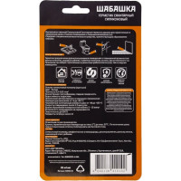 Силиконовый санитарный герметик ШАБАШКА белый 85 мл 241352