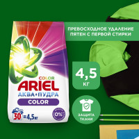 Порошок для стирки ARIEL автомат Color 4.5 кг  0001220264