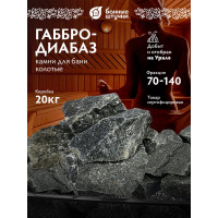 Камень Банные штучки Габбро-Диабаз колотый, 20 кг 03305