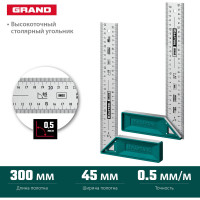 Высокоточный столярный угольник KRAFTOOL Grand 300 мм 3439-30