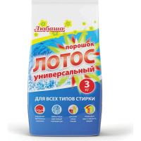 Стиральный порошок-автомат ЛЮБАША ЛОТОС 3 кг, для всех типов тканей 605569