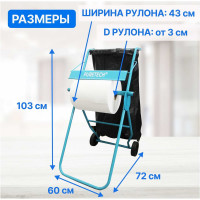 Диспенсер для протирочных материалов в рулонах Puretech напольный с мешком, шт D1010