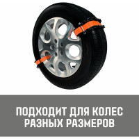 Браслеты противоскольжения Magnus Profi , комплект 2 шт. Р225-255 SZ060591