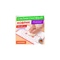 Силиконовый коврик для раскатки/запекания DASWERK 30x40 см, красный 608424