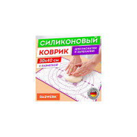 Силиконовый коврик для раскатки/запекания DASWERK 30x40 см, фиолетовый 608423
