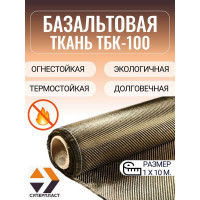 Базальтовая ткань Суперпласт тбк-100 10 п.м 4687203541675
