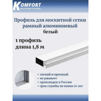 Рамный профиль для москитной сетки KOMFORT москитные системы 25x10 мм, белый, 1,8 м ПРБ02077
