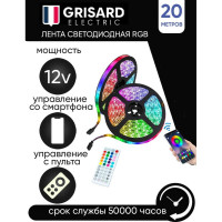 Светодиодная лента Grisard Electric 20 метров rgb led многоцветная с пультом GRE-002-0124