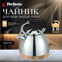 Чайник PERFECTO LINEA со свистком 3 л Jasmine 52-330002