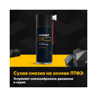 Сухая адаптивная смазка A-FLON MODENGY 99811 0099811