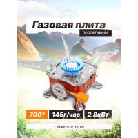 Газовая портативная плита WMS TOOLS 2.8кВт, 700град/С, расход газа 145г/ч WMC-BDZ-MS150(54690)