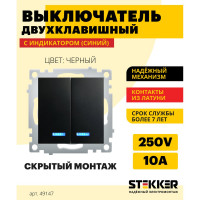 2-клавишный выключатель STEKKER с индикатором (механизм), серия Эрна, PSW10-9 49147
