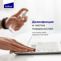 Спирт изопропиловый абсолютированный с триггером  Selkor 0,5 л36900