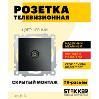 Телевизионная 1-местная розетка STEKKER 75Ом (механизм), серия Эрна, PST00- 49152
