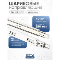 Шариковые направляющие GTV Versalite PLUS+ с доводчиком PK-L-H45-250-B