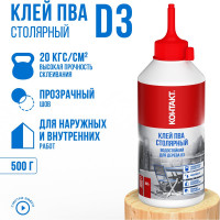 Столярный клей ПВА для дерева Контакт водостойкий D3 500 г 25261