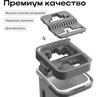 Швабра с отжимом и ведром premium xl (13 л) Zetter белое, 2 насадки ZIP-HOME-0322-20