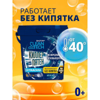Кислородный пятновыводитель SALTON Cleantech 900 г (6) SCT0001