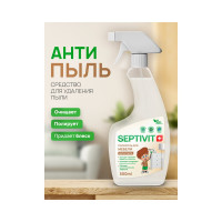 Антипыль, полироль для мебели SEPTIVIT 0,5л 323