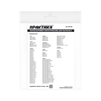 Мешки для пылесосов MAKITA VC2512L, AEG, STIHL и др., до 36 л, синтетика, 5 шт ПРАКТИКА 909-266