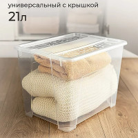 Универсальный контейнер HONEYCOMB 21 л, прозрачный M-021.0-00.07