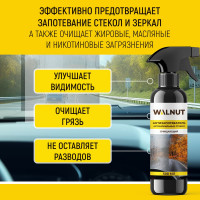 Антизапотеватель автомобильных стекол WALNUT очищающий, 500 мл WLN0540