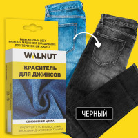 Краситель для джинсов WALNUT черный WLN0334