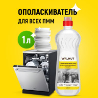 Ополаскиватель для посудомоечной машины WALNUT 1 л WLN0562