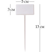 Садовые таблички для растений MasterProf высота 13 см, диаметр 5 см, 10 шт. ДС.070749.10