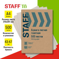 Писчая газетная бумага Staff А4, 43-47 г/м2, 500 листов 115342
