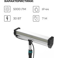 Светильник общего света и для покрасочных работ Lossew lamp с1 C1 lossewC1