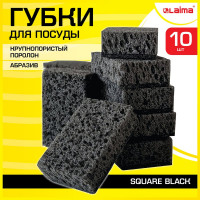 Губки для посуды LAIMA Square Black 98x66x30 мм, комплект 10 шт., крупнопористый поролон/абразив 608648