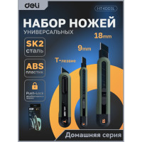 Набор технических ножей DELI "Home Series Green" HT4003L (ножи 9мм+18мм+т-образный), эксклюзивный дизайн, корпус из высококачественного soft touch пластика 123288