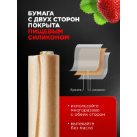 Бумага для выпекания Горница силиконизированная, коричневая, 38 см х 25 м 209-068
