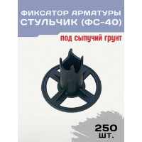 Фиксатор ФС 40 упаковка 250 шт TeaM фсгл40