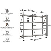Система хранения IRONMEBEL optimus pro h-2000 zn, 4 яруса, 2600x500 мм, M-ССГР2000ОЦ2600500+