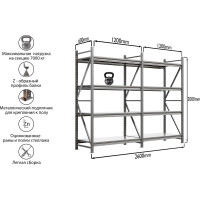 Система хранения IRONMEBEL optimus pro h-2000 zn, 4 яруса, 2600x600 мм, M-ССГР2000ОЦ2600600+