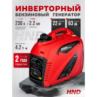 Бензиновый генератор инверторный HND GE 2200 J i GE2200Ji