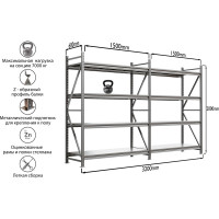 Система хранения IRONMEBEL optimus pro h-2000 zn, 4 яруса, 3200x600 мм M-ССГР2000ОЦ3200600+