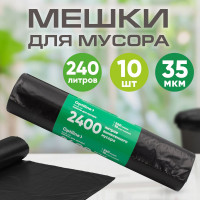 Пакеты для мусора ПВД 100x140 см, 35 мкм, 240 л, черные, в рулоне 10 шт. Optiline 23-0046