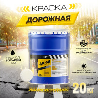 Краска для дорожной разметки АК-511 белый (20 кг) ABC FARBEN HiJOY 4100022710