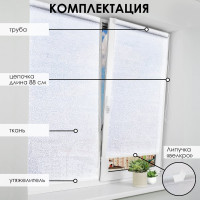 Рулонные шторы Эскар фантом, белый, 100x150 см, арт. 7692100160