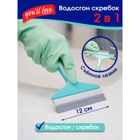 Водосгон You'll Love 2 в 1, 12 см /144/24 77040