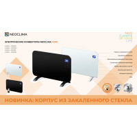 Электрический конвектор Neoclima AURA-2000B UT-00000139