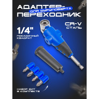 Адаптер-переходник угловой под шуруповерт Forsage F-04631(52805)