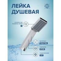 Лейка для душа РМС LE10