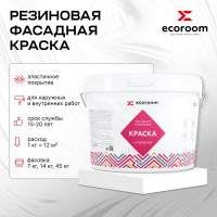 Резиновая фасадная краска ECOROOM супербелый, 2.4 кг Е-Кр -3582/бел