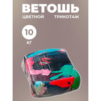 Ветошь HUNCHUN XINMAO ECONOMIC AND TRADE CO., LTD ГОСТ, ХБ цветной трикотаж, брикет 10 кг 3051250