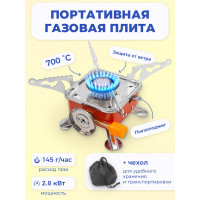 Газовая портативная плита ISMA 2.8 квт ISMA-BDZ-MS150(54688)