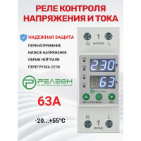 Реле контроля напряжения и тока РЕЛЕОН 1L; 230В AC; 63А, RV121823063